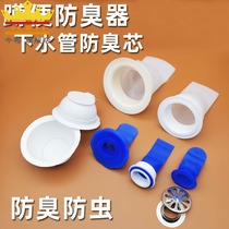 Toilet clogged artifact stink stopper squatting anti-odor cover squatting toilet toilet toilet toilet toilet bowl deodorant toilet