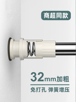 Non-perforated telescopic rod curtain rod bedroom shower curtain rod drying rack-free installation support Rod wardrobe hanging clothes rod