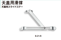 B- 21-L B- 21-R original imported Japanese source TAKIGEN cover with sliding brace