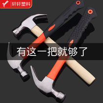 Hammer claw hammer multifunctional fiber handle hammer hammer