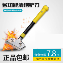 Blade cleaning glue blade tile floor wall leather glass removal decoration cleaning tool shovel paint cleaning shovel