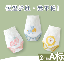 Baby Protection Belly Spring Autumn Summer Pure Cotton Baby Belly Button Newborn Belly sleep Anti-cool tummy Belly God