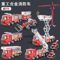 Alloy Fire Truck Children Toy Model Large Number Boy Rescue 2 Baby Cloud Ladder Car 4 Emulation Suit 3 years 6
