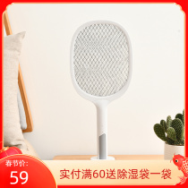 Electric mosquito swatter rechargeable household super mosquito killer two-in-one powerful mosquito artifact lithium battery fly swatter