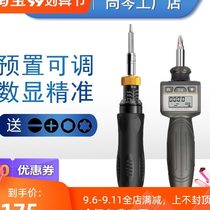 Torque screwdriver preset adjustable idle torque small wrench industrial-grade digital display manual torque screwdriver