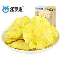 Happy bear pineapple dried 500g bulk pineapple rings pineapple pineapple slices dried fruit block bubble dried candied snacks