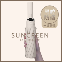 Fully automatic umbrella male and female folding large number shading sun protection anti-ultraviolet light and rain dual-use solar umbrella Custom logo