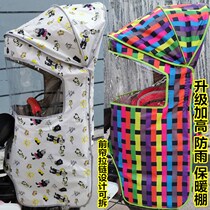 Electric car child seat windshield Bicycle rear canopy Baby safety increase seat Bicycle warm shed