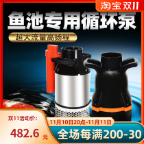 Fish pond water pump circulating filter submersible pump koi fish pond high-power flow pipe pump rockery fountain pump