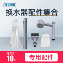Fish tank water changer Cleaning cleaning tool Electric suction toilet sand washer accessories Aquarium suction fish manure tool head