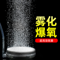 Nano air disk bubble stone air purifier atomization explosion oxygen aerator Ultra-quiet ultra-fine oxygen head oxygen pump