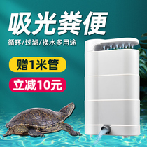 Turtle filter low water level circulating pump turtle water purification turtle tank special suction water change silent filter box