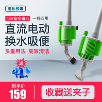 Fish tank water changer DC high-power electric suction fish manure device Sand washing pump cleaning cleaning water changer