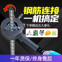 Electric steel bar sleeve quick wire-on-wire wrench straight thread automatic tightening machine wire Rolling Machine torque connection