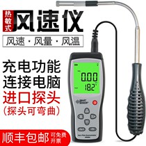 Hima AR866A thermal anemometer handheld wind speed measuring instrument high precision wind meter wind meter tester