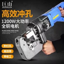 Portable electro-hydraulic punching machine equipment angle steel punching artifact small punching machine channel steel drilling machine