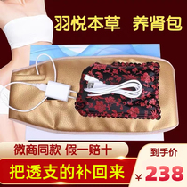 Down Please Bengrass Nourishing Kidney Pack Official Kidney-Care Kits Conservation Powder Guan Mesh Hot Compress Bag Outpack Suit