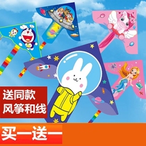 Kite Children's Breeze Easy to Fly Buy One Get a New Cartoon Kite for Children Adult Beginners Trumpet Toys