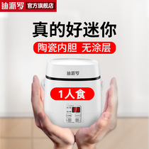 Depello ceramic liner mini rice cooker 1 person liter a food for one person Small 2 single-person household rice cooker