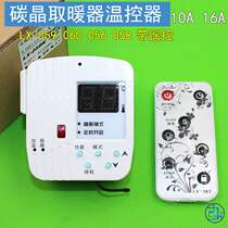 lx-059n plug wall warm thermostat carbon fiber electric heating thermostat carbon crystal plate thermostat with remote control