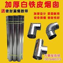 The furnace exhaust pipe diameter 90mm pipe firewood stove chimney exhaust pipe 6cm chimney elbow tee