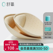 Shu oxygen latex chest cushion gathered thick small Wen bra cup underwear lining gasket beauty back replacement thin insert