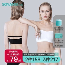  Shu oxygen strapless underwear womens incognito thin summer non-slip non-steel ring chest anti-bare bandeau latex bra