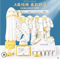 gb good baby newborn baby suit spring and autumn cotton clothes gift box just born Full Moon male baby Summer