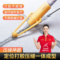 Home rhyme seaming agent ceramic tile floor tile professional tool construction complete set of clear seam glue artifact tungsten steel compression sheet