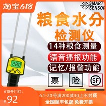 Sima AR991 grain moisture meter grain moisture meter moisture tester corn rice wheat water content