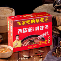 Henan Hu spicy soup Xiaoyao Town Lao Yangjiazhengyao Henan specialty convenient instant food breakfast spicy new 70 grams 16 bags