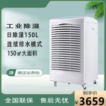 Gree high power dehumidifier 150 liters CF3 8BDE dehumidifier household Villa dehumidifier