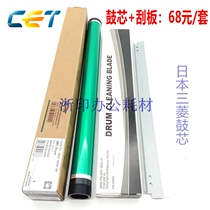 Constant CET ke mei Minolta 250 282 350 251 362 2510 3510 drum drum scraper