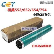 Zhongheng CET Minolta BH552 652 C654 C754e photosensitive drum core Komei C452 black toner cartridge