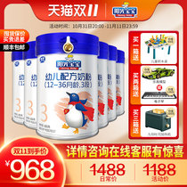 Yinqiao Sunshine Baby You Plus 3 stage infant formula milk powder 800g*6 cans of excellent 3 stage 1-3 years old