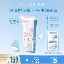 Kanabao ALLIE Cherry Blossom Touch-up Sunscreen Curd Anti-UV female Japanese isolation sunscreen 60g