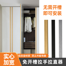 Cabinet door handle straightener-free slotting wardrobe door panel straightener embedded anti-deformation orthotics