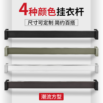 Hanging clothes rod aluminum alloy four-color thick top mounting side flange single rod clothing tube fixed can be customized wardrobe crossbar