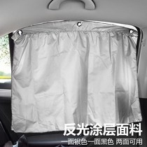 Suction type curtain cloth sunshade summer sun protection side window car car car telescopic heat insulation curtain shading