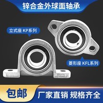 Zinc alloy bearing spherical seat KP004 KFL003 002 001 000 005 006 007 08