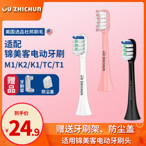 Adapting German jimok Jinmeike electric toothbrush head Q5X1M1K2K1TCT1 replacement universal soft wool