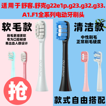 Saky Shuke Shuke electric toothbrush head replacement e1ce1pg22g2212g23g32g33A1F1N1 Universal