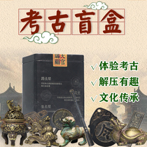 Henan Museum blind box Archaeological excavation Treasure hunt toys Childrens handmade products DIY collection Cultural relics restoration