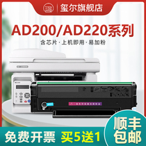 (SF)Suitable Aurora 220 Toner Cartridge ad220mc ad220mnw mnf Toner Cartridge AD200PS ADDT-220s Toner cartridge AURO