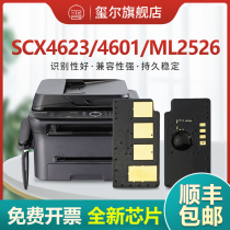 (SF)Suitable Samsung SCX-4623FH Chip MLT-D1053S Printer cartridge 4601 ML2526 4623FP 1911 drying drum