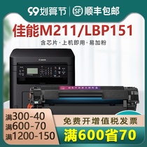 The application of (Canon MF211 cartridges) MF215 MF243d MF249dw 229 210 CRG337 LBP151dw 24