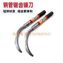 Steel pipe handle manganese steel sawtooth sickle agricultural tools harvesting small grass sickle cutting vegetables grass mowing sickle fine-toothed sickle sharp and durable
