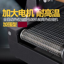 Brand BS300 * 150 net automatic Heat Shrinkable film packaging machine disinfection tableware plastic sealing machine hot film shrinking machine