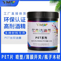 Ink printing silk screen printed silk print self-dried PET PC ABS plastic ink white black