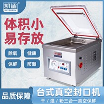 Automatic packaging machine dry and wet sealing machine plastic sealing commercial rice brick tea food vacuum sealing machine